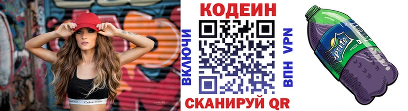 Кодеиновый сироп Lean Purple Drank Торжок
