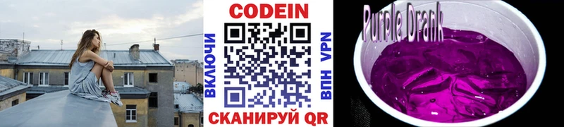 купить закладку  Торжок  Codein напиток Lean (лин) 