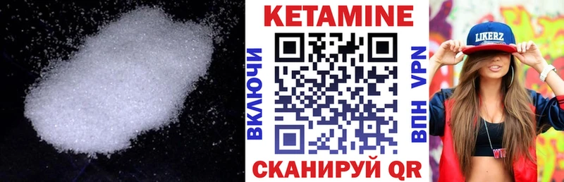 Кетамин ketamine  Торжок 